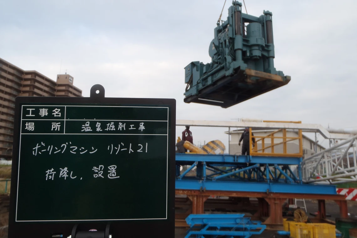 温泉設備の施工写真7