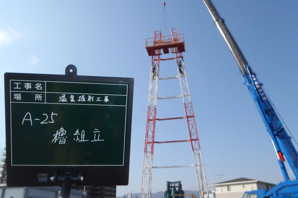 温泉設備の施工写真9